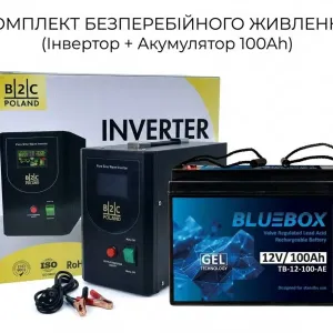 Інвертор B2C polska 1000W + Гелевий акумулятор Bluebox 100Ah. Комплект безперебійного живлення. Инвертор и аккумулятор GEL.