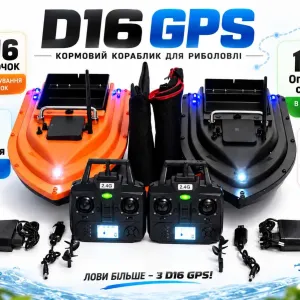 24000 mAh Кораблик для рыбалки Карповый риболовлі D16 GPS 16 точек для завозу прикормки Короповий Прикормочный Рибацький для карпової рибалки