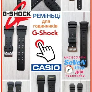 Ремешок для G-Shock Casio  GA-100 / DW-6900 / DW-5600 / GD-100 / GA-2100 / GWG-1000 / GG-100 / GBD-200 / GBA-900 / G-9200 / AW-590 /GST-100  Pro-Trek