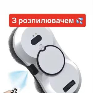 Робот мойщик окон робот для миття вікон для мойки окон с распылителем робот мийник вікон