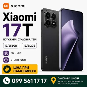 Xiaomi 17T 12/256GB • 12/512GB 5G NFC | Гарантія | В наявності