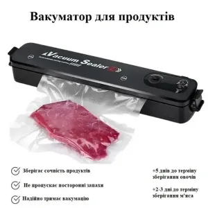 Вакууматор для харчових продуктів Vacuum Sealer, Вакуумний пакувальник