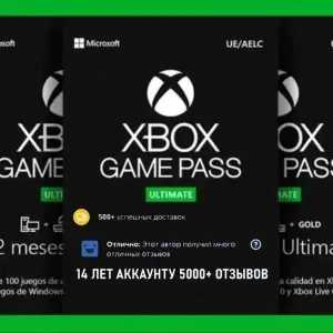 Продления подписки для ПК и Xbox Game Pass Ultimate Core PC 1 12 13 28