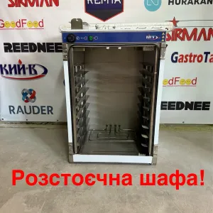 Розстійна-Розстоєчна Шафа Професійна Кий-В ШР-9-650 Нова!