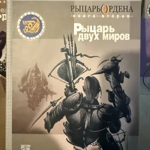 Продам комплект фантастики (видавництво «Форум»)