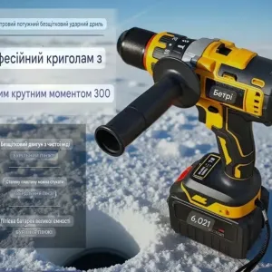 Новинка! Супер потужний! Шуруповерт 300НМ! з боковою ручкою для буріння.