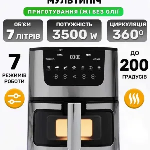 Аэрофритюрница аэрогриль мультипечь Domotec MS-3221 3500Вт 7л есть опт