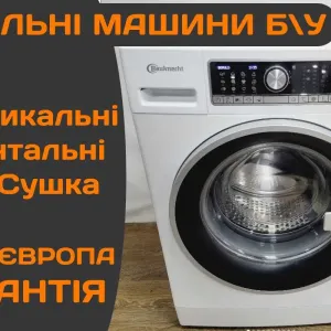 ПРАЛЬНА Машина BAUKNECHT Bosch 2в1 Сушка 8кг А+++ 1600 об\хв 2020р Б\у
