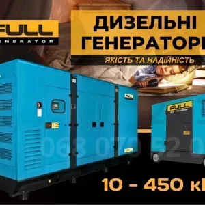 РОЗПРОДАЖ Дизельних генераторів FULL 10 20 30 100 200 квт.