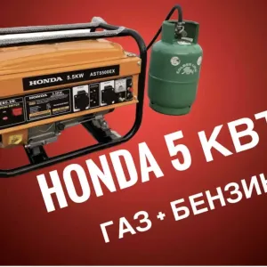 Генератор газ-бензин 5,5 кВт Honda 5500W Генератор комбінований газ бензин для будинку газ-бензин гібрид 5квт клв гбо газовый на газу газе 5клв 5кв