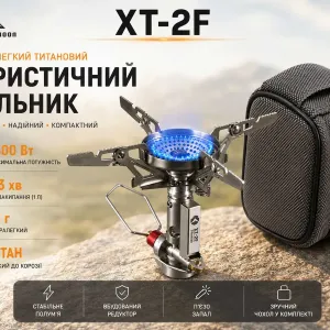 Campingmoon XT-2F туристичний газовий пальник Гарантія
