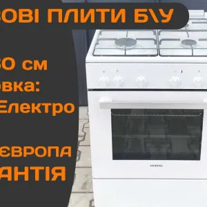 ПЛИТА Газова SIEMENS 50 60см Духовка Газконтроль Б\у Дивіться ВСІ ФОТО