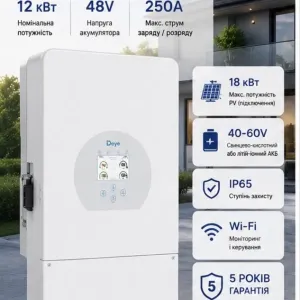 Гібридний інвертор Deye SUN-12K-SG02LP1-EU-AM3 12 кВт 48V