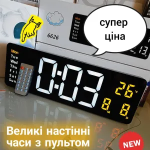 Часы LED настенные настольные с пультом 601  часи на стіну великі