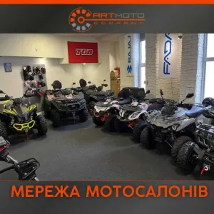 Квадроцикли для дітей та дорослх в Артмото!