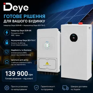 Продам комплект резервного живлення Deye для будинку квартири 
Гібридний інвертор Deye SUN 6K
Потужність 6 кВт
Напруга системи 48В
Однофазний 1 фаза