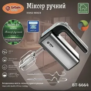 Міксер ручний 1600Вт BITEK BT-6664 5 швидкостей, режим турбо блендер