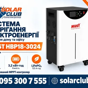 Система зберігання електроенергії ДБЖ 3 кВт 3,2 кВт*г MUST НВР18-3024 125Ah LiFePО4 MPPT