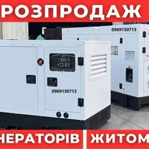 Дизельний генератор 7-300 кВт від виробника. Доставка!