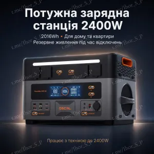 OSCAL 2400SE Зарядна станція 2016 Вт/год 2400W Вт LiFePO4