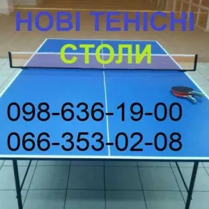 Настільний теніс Стіл тенісний Акція. Стол теннисный Настольный теннис