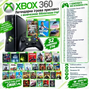 Xbox 360 на 250 гб  памяті,багато ігр!