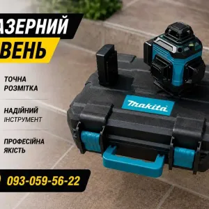 Лазерный уровень макита. Лазерный уровень makita. Лазерный уровень 16 линий.‼️ Лазерный уровень нивелир.‼️ Лазерный уровень 4d, лазерный уровень 4д