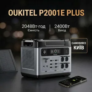 НАЯВНІСТЬ 14.09 - НОВА Зарядна станція OUKITEL P2001E PLUS 2400Вт [ЄВРО розетка]