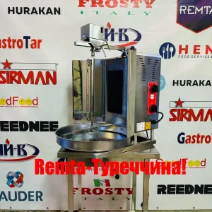 Гриль-Апарат Для Шаурми Remta Туреччина!!!