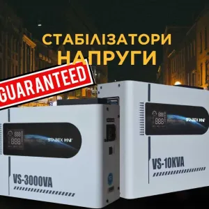Стабілізатор напруги Stabex VS-5KVA, VS-10KVA, VS-15KVA. 16 ступенів, діапазон 120-290В. Гарантія від вироника.