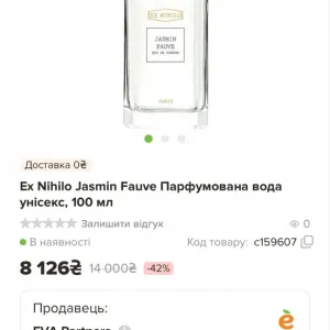Продам парфюм Ex Nihilo!