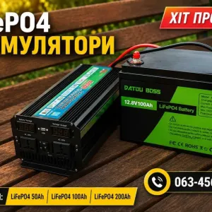 Літій залізо фосфатний акумулятор ‼️ Акумулятор LiFePO4 12V з BMS. Акумулятор літій-залізо-фосфатний.‼️ Акб LiFePO4 50Ah, 100Ah, 200Ah, 300Ah