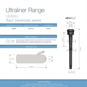 Дійкова гума Milk-Rite Ultraliner GM88U тип 041 | Преміум якість