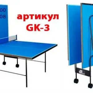 Настільний теніс Стіл тенісний Gk-3 Теннис настольный. Теннисный стол