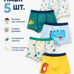 Труси для хлопчика дитячі боксерки набір 5 шт дитячі труси шортики бавовна 95% хлопок динозаври трусики для хлопчиків м'яка резинка натуральна тканина