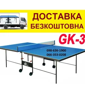 Настольный теннис. Теннисные столы Athletic Strong. Тенісний стіл GSI.