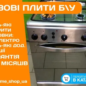 Плита ГАЗОВАЯ Hansa FCGX56 50 60 см Газконтроль ПОДЖИГ Б\у + Гарантия