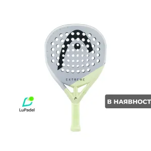 Ракетка для Падель (Padel) тенісу – Head Extreme Motion 2026 (нова модель)