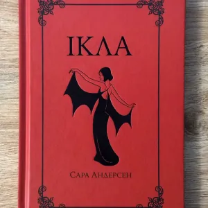 Комікс «Ікла», Сара Андерсен