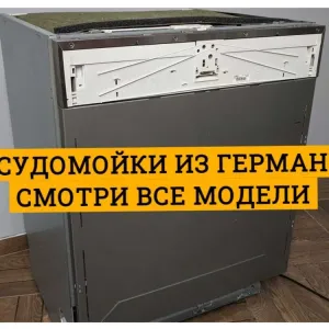 Посудомоечная Машина MIELE G2572 Встройка ПОСУДОМОЙКА Б\у ГАРАНТИЯ