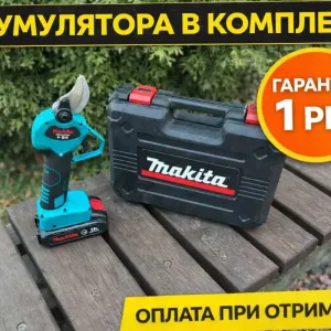 Електричний секатор Makita. Електросекатор. Акумуляторний секатор 2акб