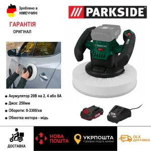 Акумуляторна поліровальна машина зНімеччини PARKSIDE PPMA 20 поліровка