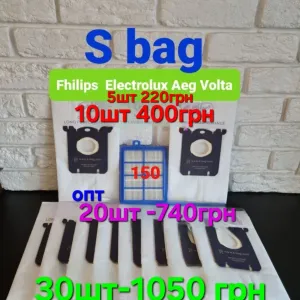 Мішок S bag для пилососа Fhilips,Electrolux ,Мешок S bag для FC9174