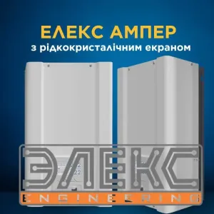 Стабилизаторы Елекс Ампер 7-9 кВт купить со скидкой, сервис, монтаж