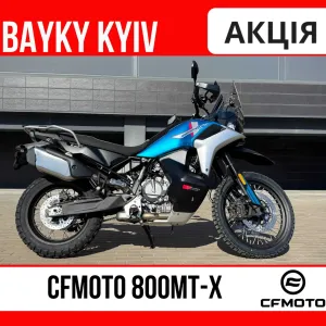 Мотоцикл CFMOTO 800MT-X
