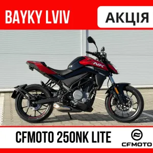 Мотоцикл CFMOTO 250NK В наявності