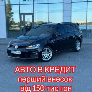 Увага! Фольксваген Гольф в кредит! Авто на виплату! Розстрока GOLF Volksvagen! Авто в кредит