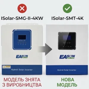 Гібридний сонячний Інвертор EASUN 4kW 24V SMT-4K-W-E
