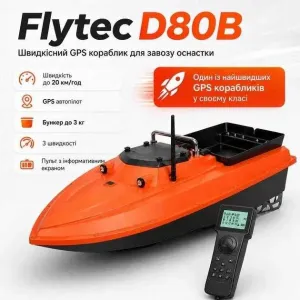 46800 mAh 12V Карповый Кораблик для рыбалки D80 GPS 99 точек  Прикормочный Рибацький для риболовлі  короповий