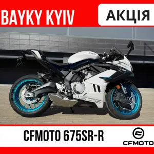 Мотоцикл CFMOTO 675SR-R